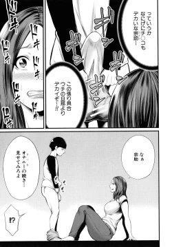 Page 12 of Hito no Onna