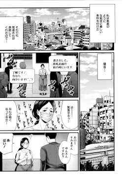 Page 136 of Hito no Onna