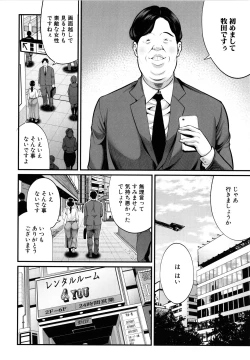 Page 137 of Hito no Onna