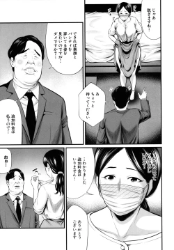 Page 138 of Hito no Onna