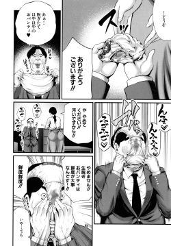 Page 141 of Hito no Onna