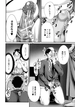 Page 143 of Hito no Onna
