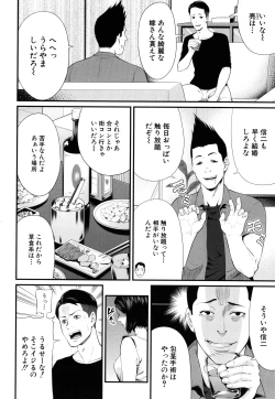 Page 171 of Hito no Onna