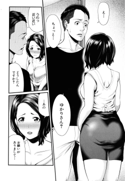 Page 175 of Hito no Onna