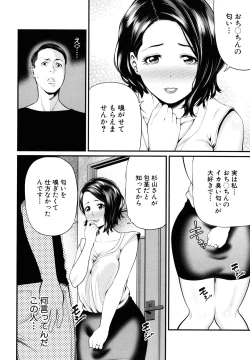 Page 177 of Hito no Onna