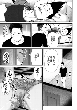 Page 180 of Hito no Onna