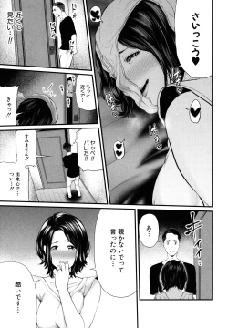 Page 182 of Hito no Onna