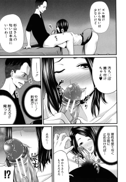 Page 186 of Hito no Onna