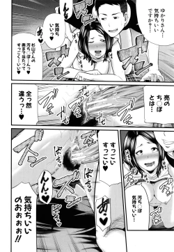 Page 201 of Hito no Onna