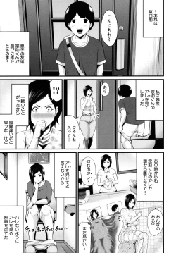 Page 52 of Hito no Onna