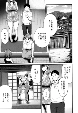 Page 78 of Hito no Onna
