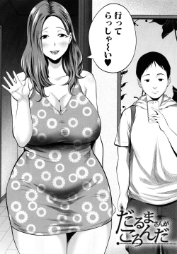 Page 79 of Hito no Onna