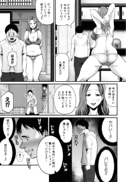 Page 88 of Hito no Onna