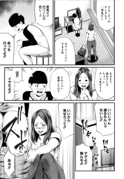 Page 8 of Hito no Onna