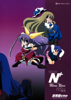 Page 52 of TOHO N+ MOON RACE