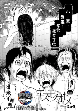 Page 1 of Kizumono Otome Ch. 6