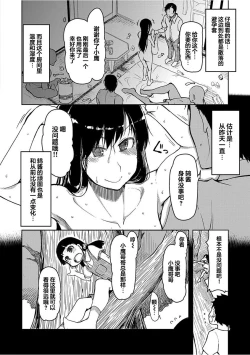 Page 21 of Kizumono Otome Ch. 6