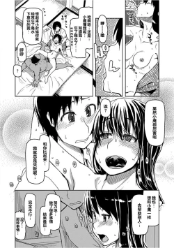 Page 23 of Kizumono Otome Ch. 6