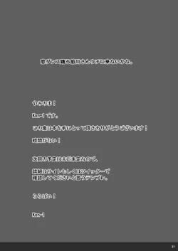 Page 20 of typeCu*02 Maji Angels