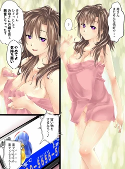 Page 10 of Ningen Chokinbako Seizouki IIIZenpen