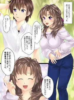 Page 6 of Ningen Chokinbako Seizouki IIIZenpen