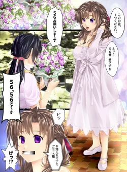 Page 7 of Ningen Chokinbako Seizouki IIIZenpen