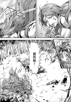 Page 16 of Kono Mi Kegareyou to mo