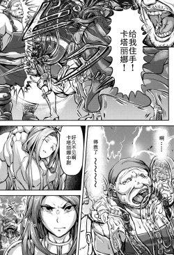 Page 30 of Kono Mi Kegareyou to mo