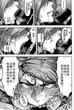 Page 50 of Kono Mi Kegareyou to mo