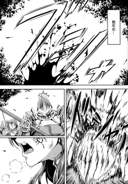 Page 6 of Kono Mi Kegareyou to mo