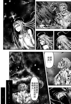 Page 73 of Kono Mi Kegareyou to mo