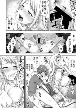 Page 18 of Hanako-san Kai