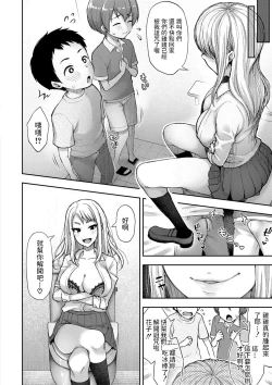 Page 6 of Hanako-san Kai