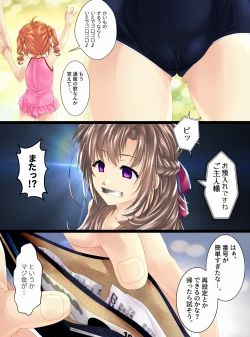 Page 3 of Ningen Chokinbako Seizouki IIIKouhen