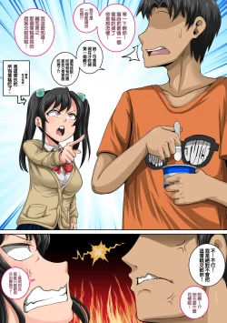 Page 10 of Mukatsuku Imouto wa Chanto Shikaranakucha 120 合集