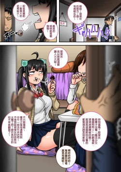 Page 22 of Mukatsuku Imouto wa Chanto Shikaranakucha 120 合集