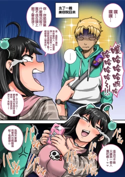 Page 24 of Mukatsuku Imouto wa Chanto Shikaranakucha 120 合集