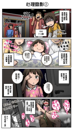 Page 42 of Mukatsuku Imouto wa Chanto Shikaranakucha 120 合集