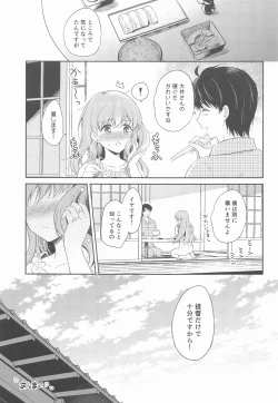 Page 32 of Watashi no Koi shita Teitoku Ooi Teitoku LOVE Seijin Muke Soushuuhen