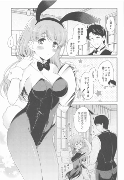 Page 36 of Watashi no Koi shita Teitoku Ooi Teitoku LOVE Seijin Muke Soushuuhen