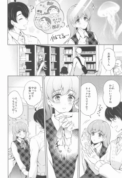 Page 53 of Watashi no Koi shita Teitoku Ooi Teitoku LOVE Seijin Muke Soushuuhen