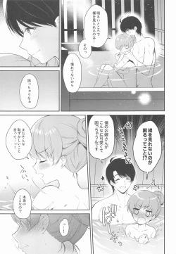 Page 74 of Watashi no Koi shita Teitoku Ooi Teitoku LOVE Seijin Muke Soushuuhen