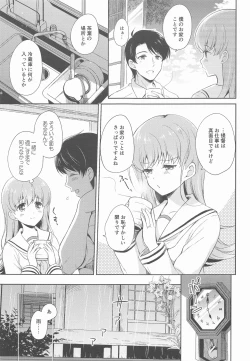 Page 8 of Watashi no Koi shita Teitoku Ooi Teitoku LOVE Seijin Muke Soushuuhen