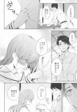 Page 9 of Watashi no Koi shita Teitoku Ooi Teitoku LOVE Seijin Muke Soushuuhen