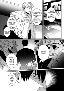 Page 73 of Tora no Ejiki | You are my prey 1-4