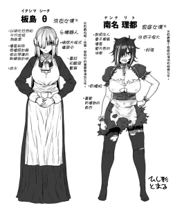 Page 15 of Seno Tōru ri ni, o makase o