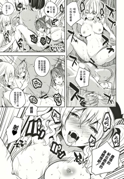 Page 23 of Taikan Kyonyuu Shugi Harem Rotenburo