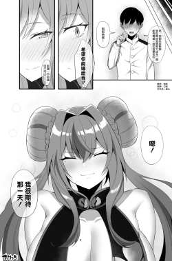 Page 8 of Bremerton to Icha Love Nama Ecchi