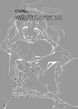 Page 23 of Cinderella Another