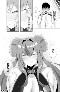 Page 8 of Bremerton to Icha Love Nama Ecchi